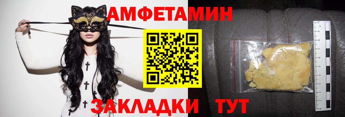 АМФЕТАМИН Premium  АМФЕТАМИН  АМФЕТАМИН  Вход с VPN  Алейск 