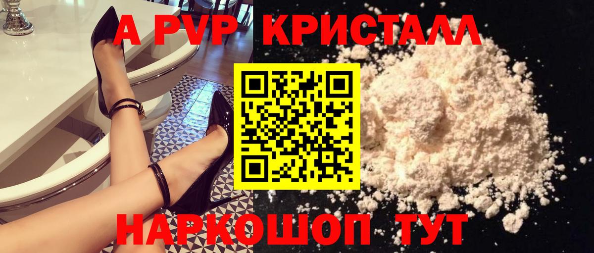 Алейск  Alpha PVP  Alfa_PVP Соль  Вход с VPN  Alpha-PVP СК 