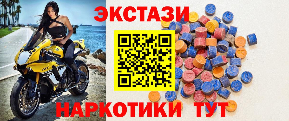 Ecstasy круглые Алейск