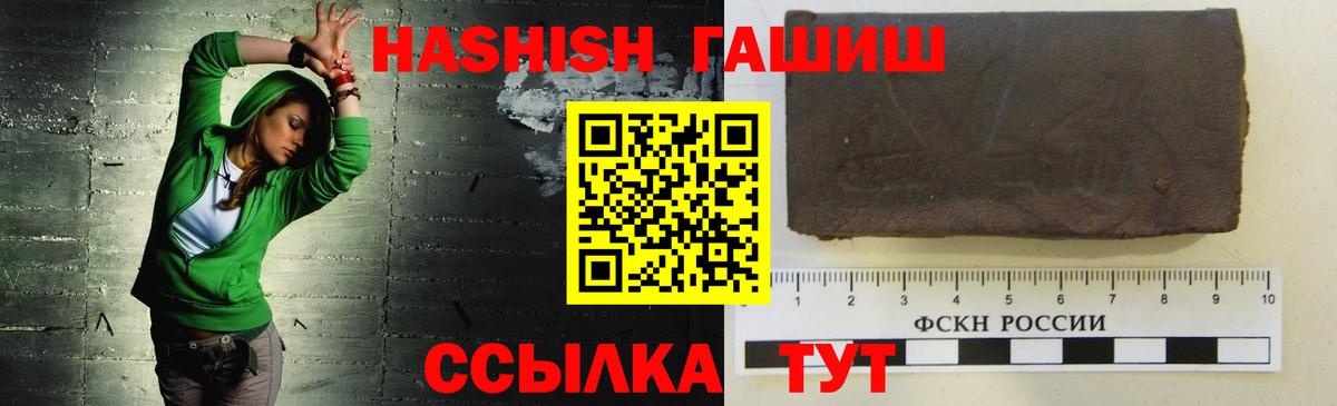 Гашиш 40% ТГК Алейск
