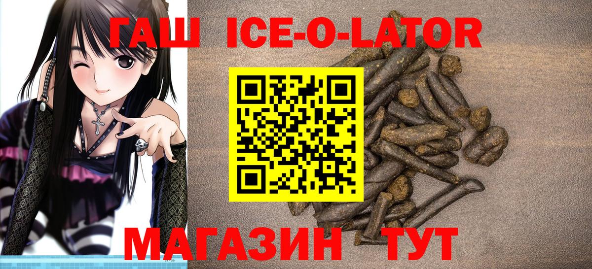 Алейск  ГАШ hashish  Вход с VPN  ГАШ VHQ 