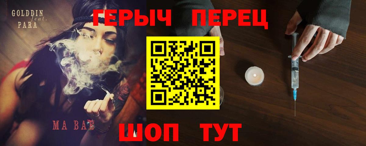 Героин гречка Алейск