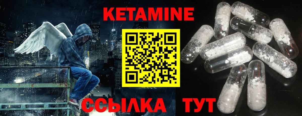 Кетамин ketamine Алейск