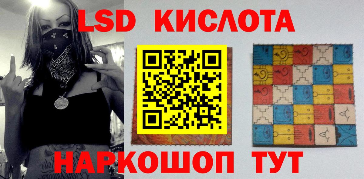Алейск  Лсд 25 экстази  Вход с VPN  ЛСД экстази кислота 