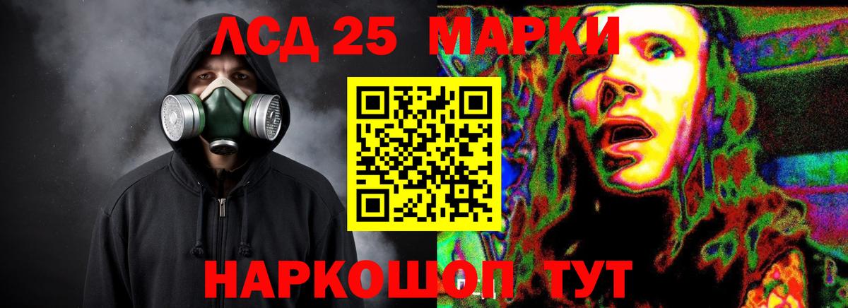 ЛСД экстази кислота Алейск