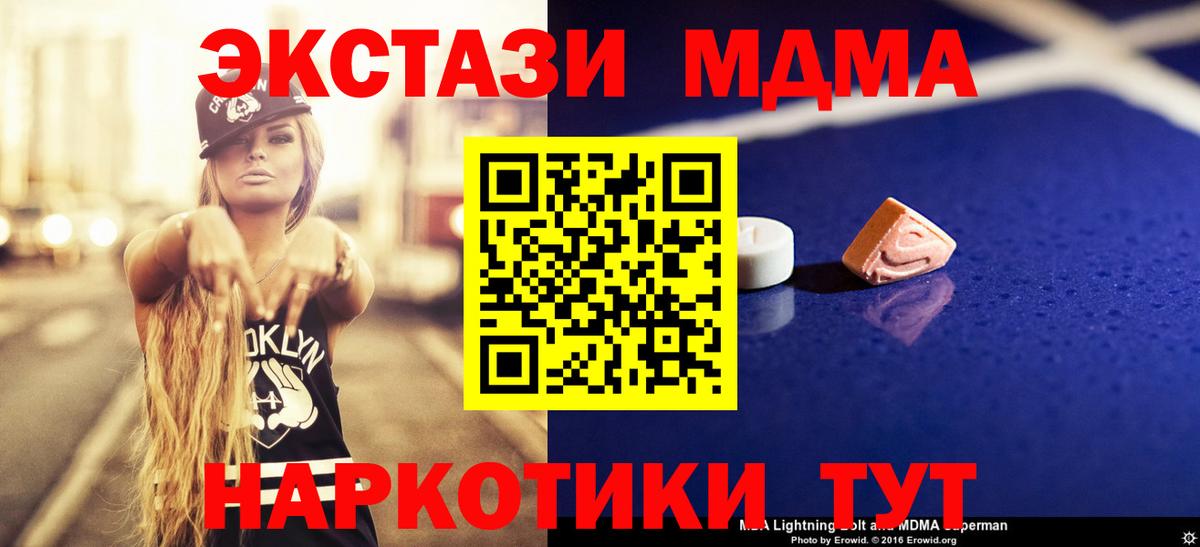 МДМА Molly  MDMA  Алейск  Вход с VPN 