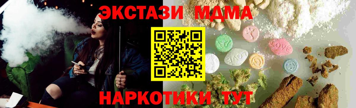 МДМА кристаллы Алейск