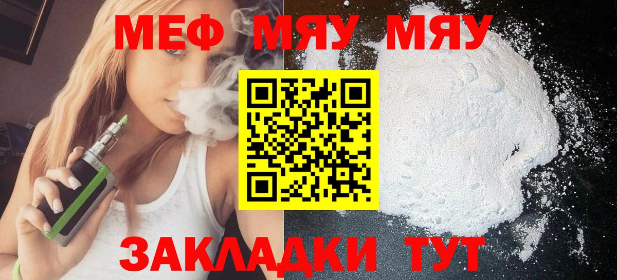 omg онион  Меф VHQ  МЕФ  Вход с VPN  Алейск  Мефедрон mephedrone 