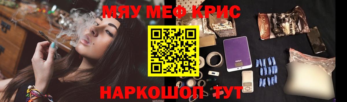 Меф мяу мяу  Алейск
