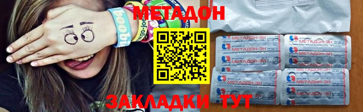 Алейск  Метадон VHQ  Вход с VPN 