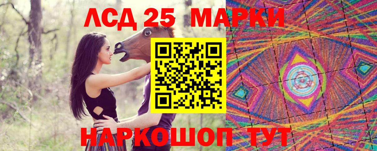 Марки 25I-NBOMe  Вход с VPN  Алейск  Марки N-bome 1,5мг 