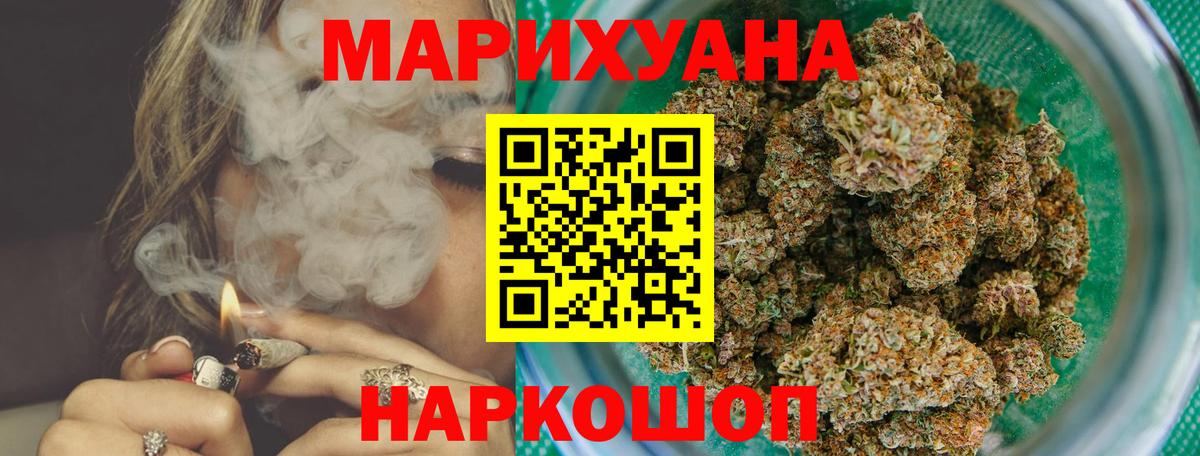 Марихуана Amnesia Алейск